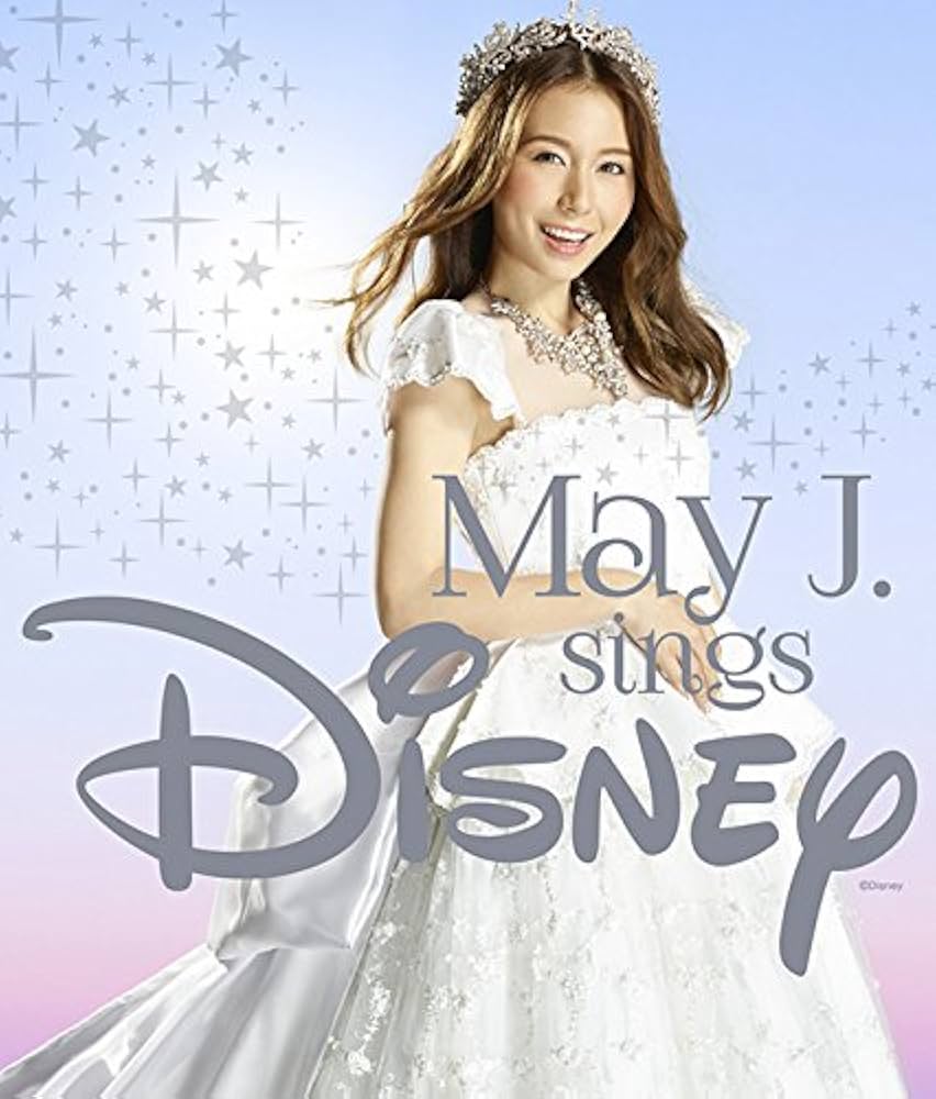 May J. のCD及びDVD 15タイトルのセット Amazon.co.jp: May J. sings Disney( 2AL+DVD): Music